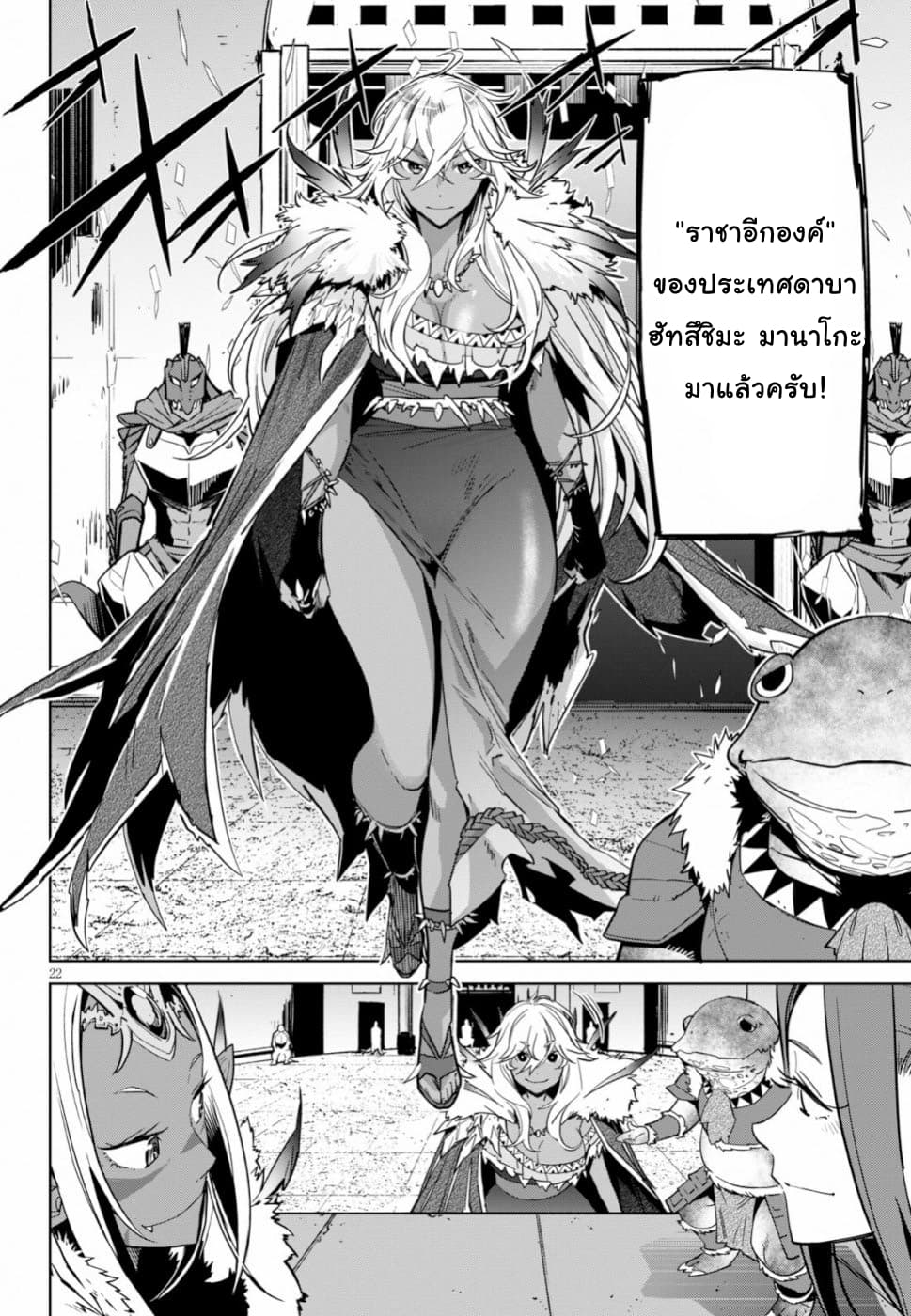 Game obu Familia - Family Senki page 22