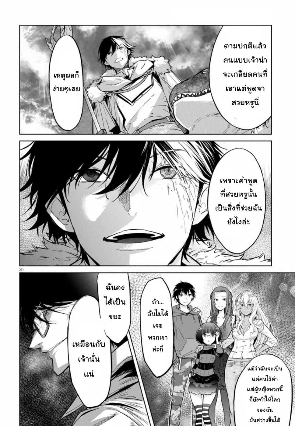 Game obu Familia - Family Senki page 30