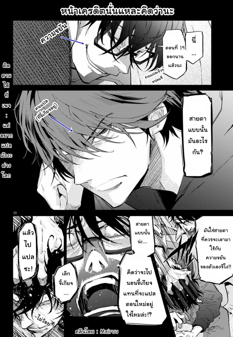 Game obu Familia - Family Senki page 33