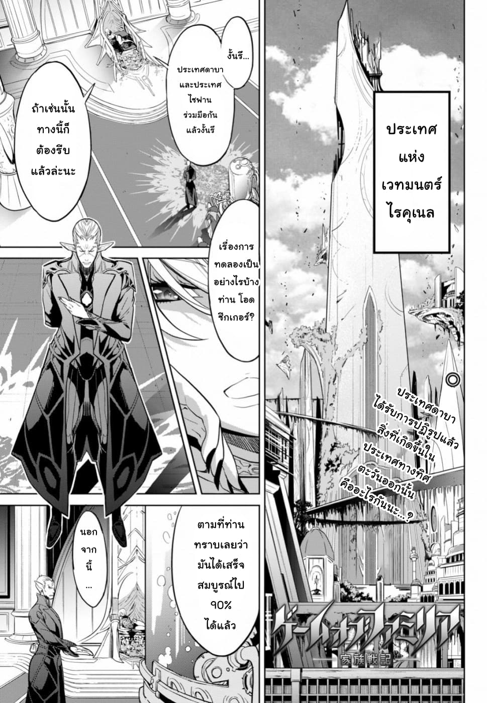 Game obu Familia - Family Senki page 1