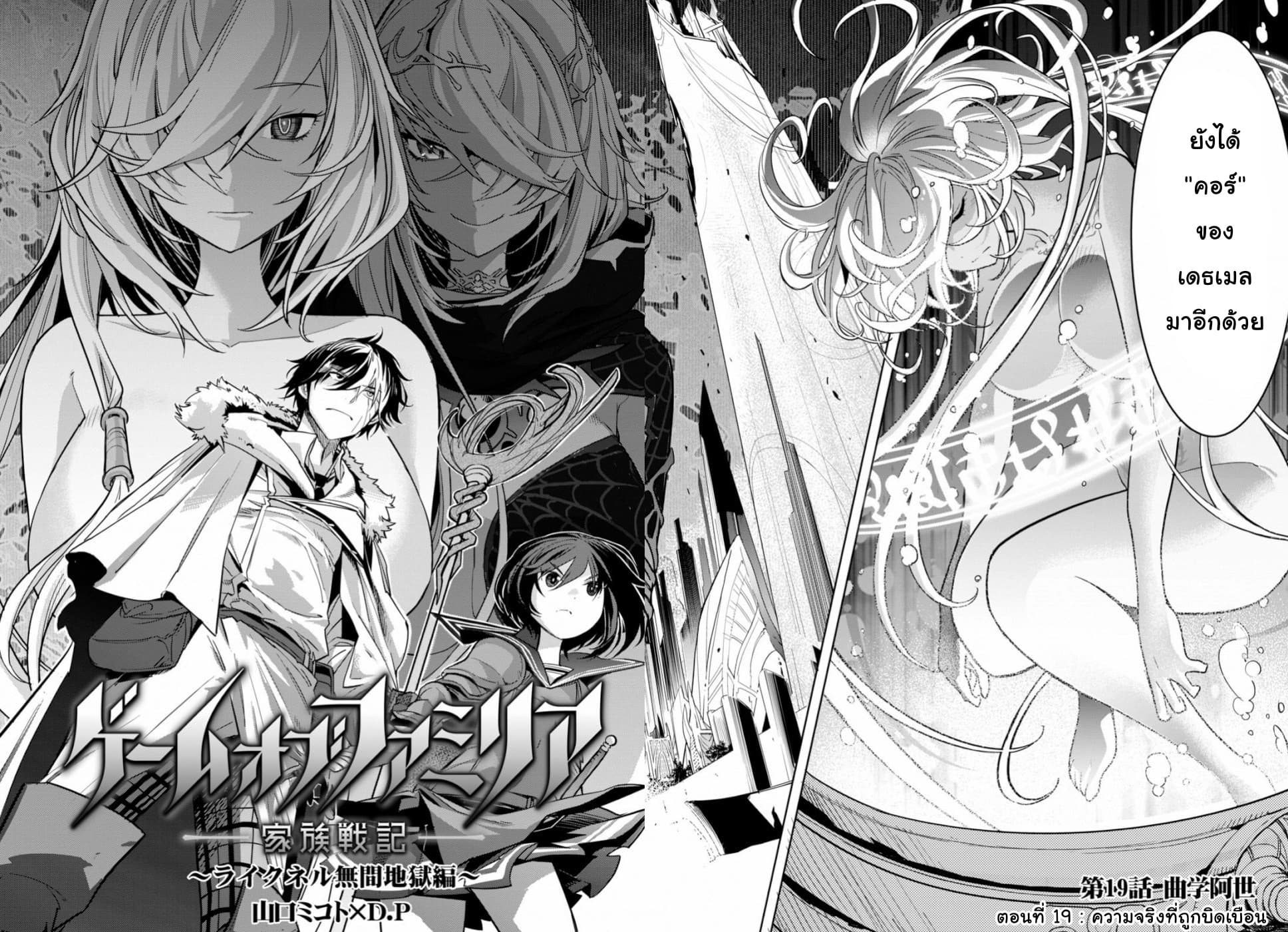Game obu Familia - Family Senki page 2