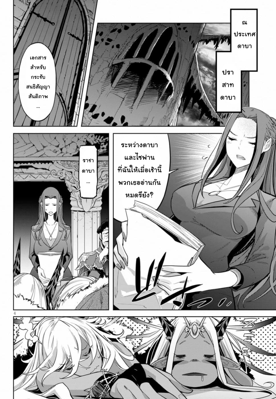 Game obu Familia - Family Senki page 3