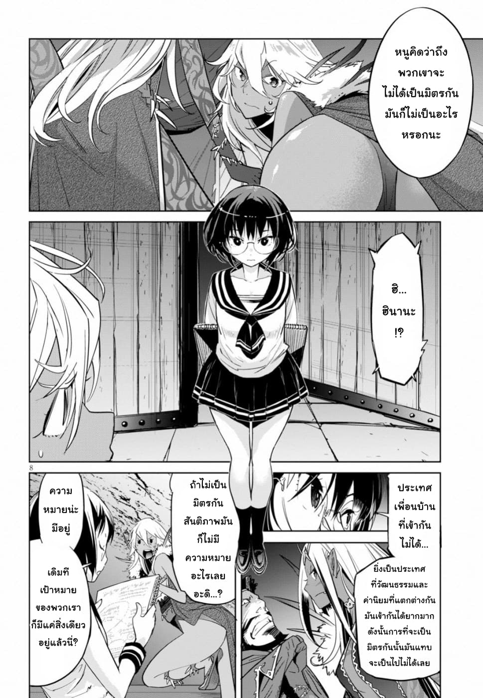 Game obu Familia - Family Senki page 7