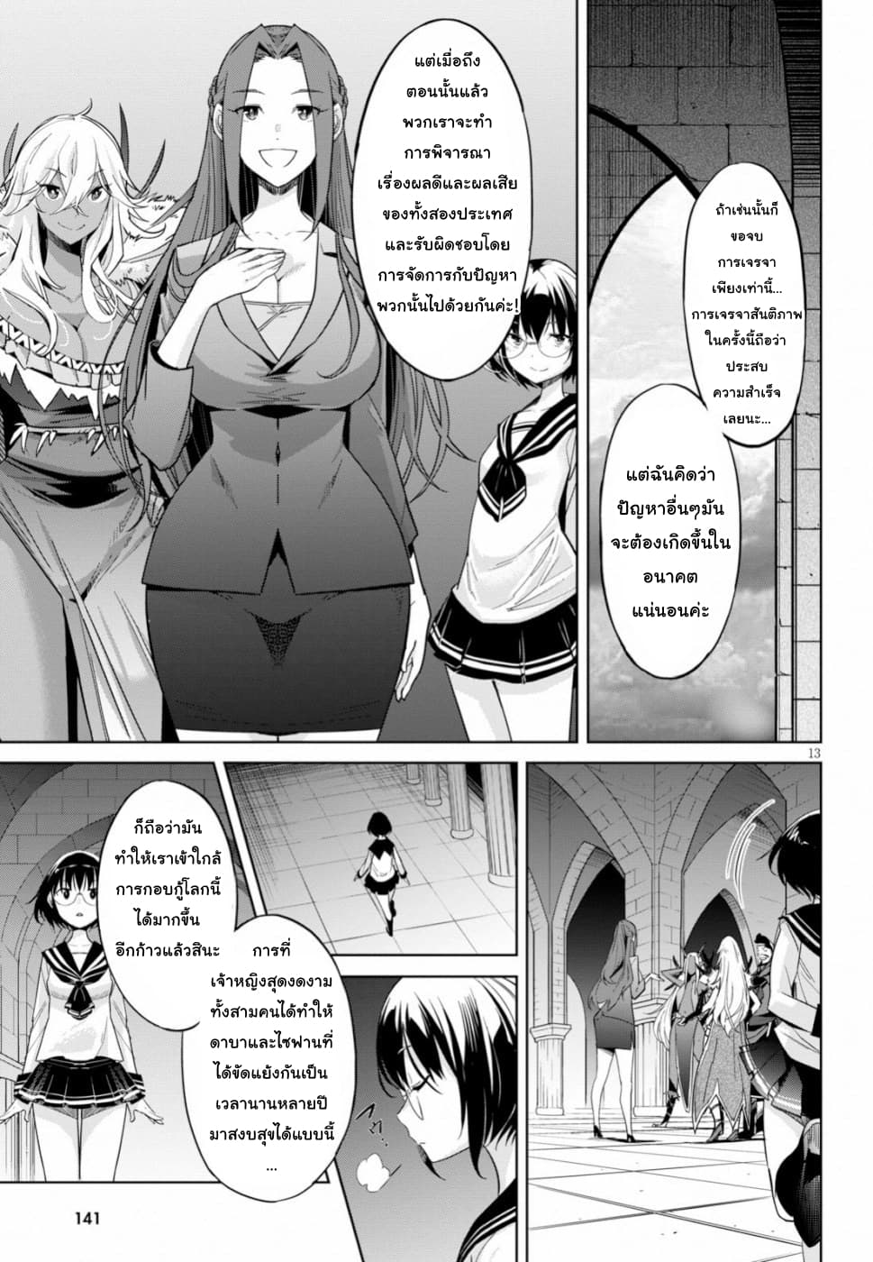 Game obu Familia - Family Senki page 12