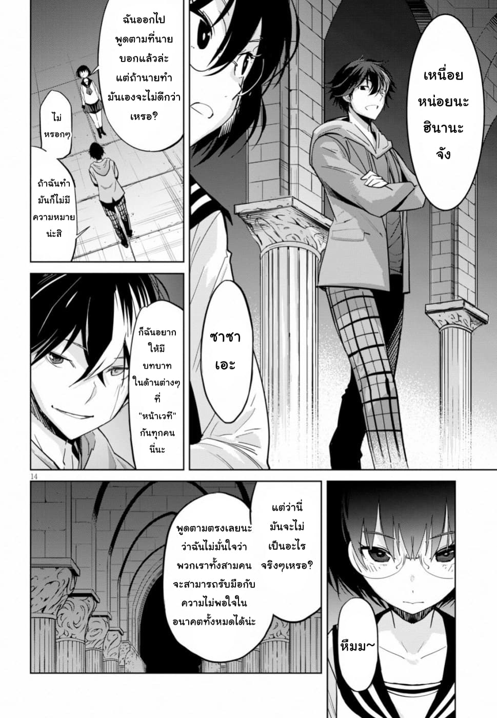 Game obu Familia - Family Senki page 13