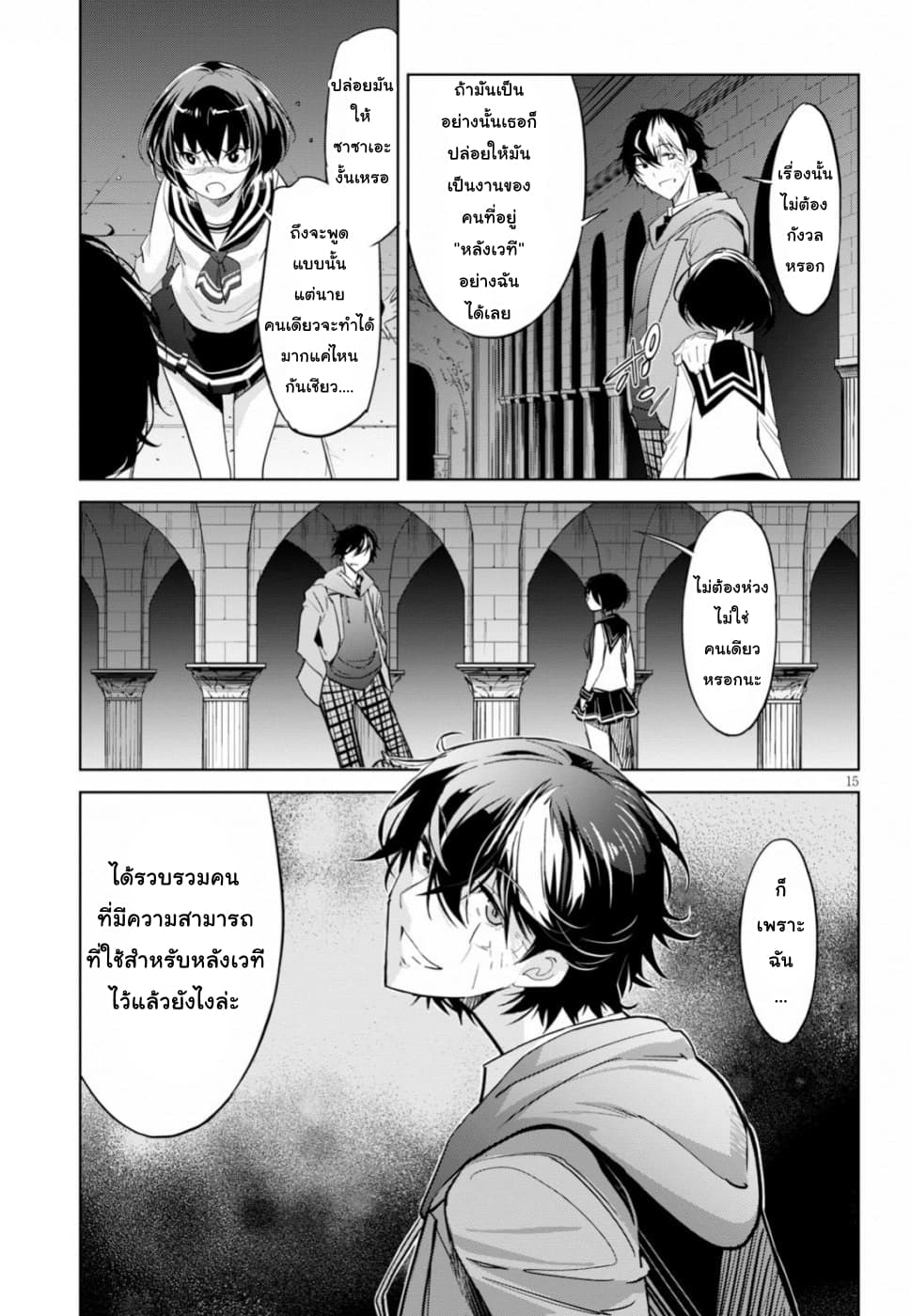 Game obu Familia - Family Senki page 14