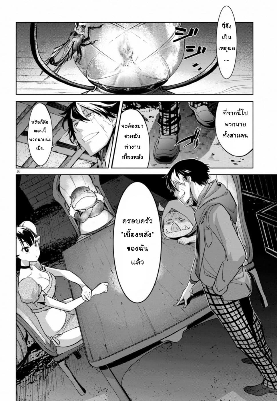 Game obu Familia - Family Senki page 15