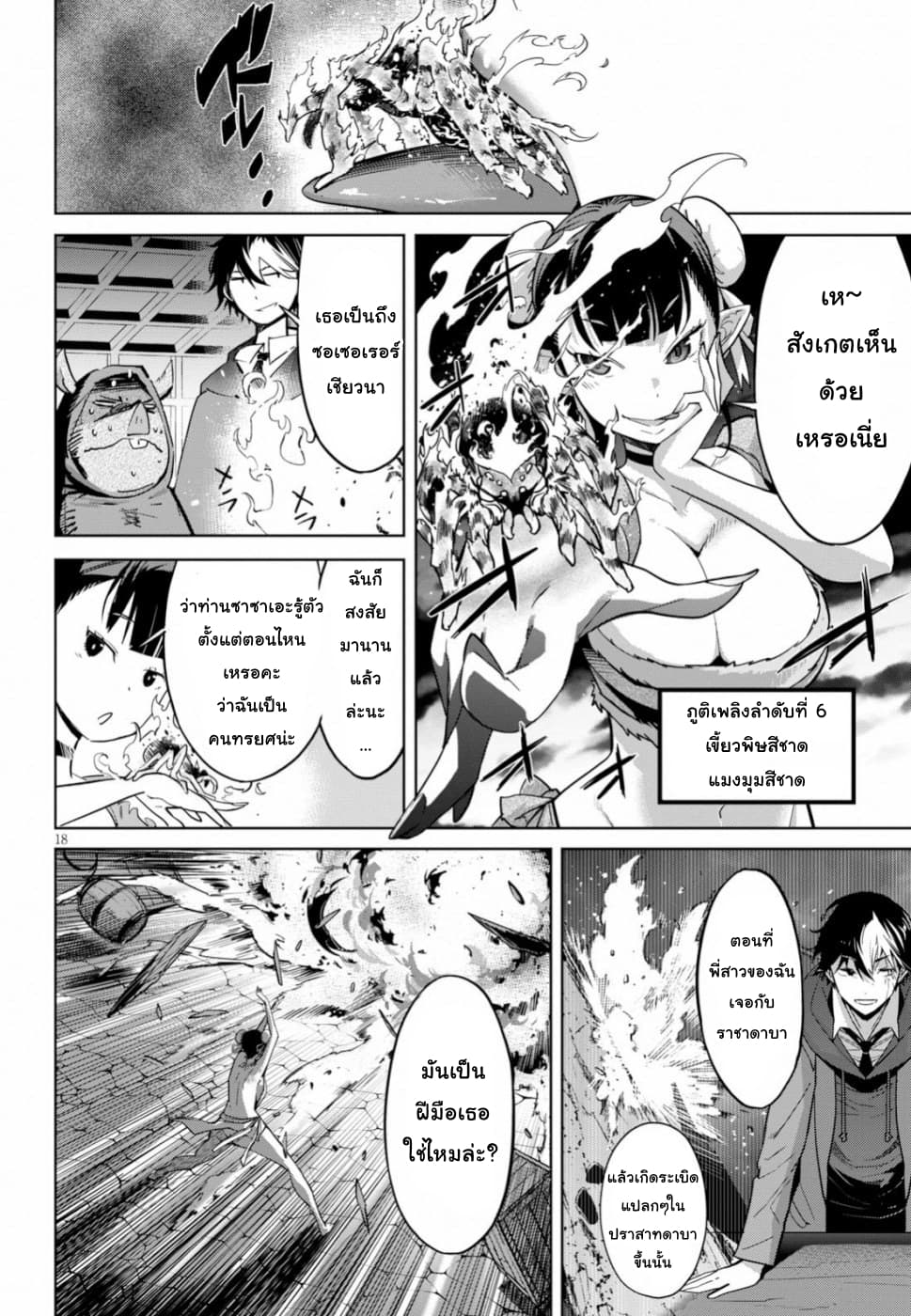 Game obu Familia - Family Senki page 17