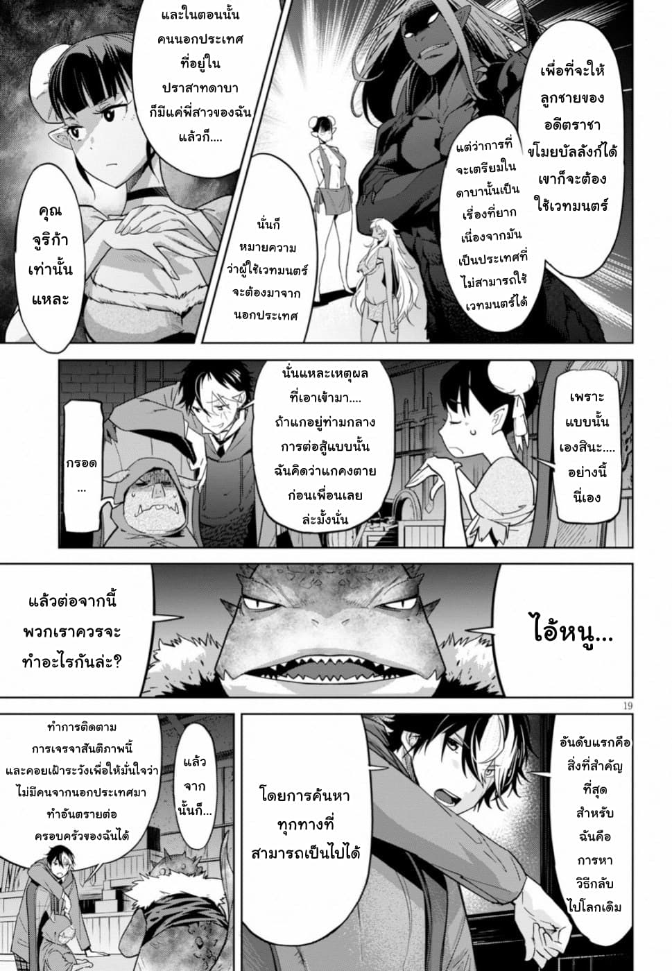 Game obu Familia - Family Senki page 18