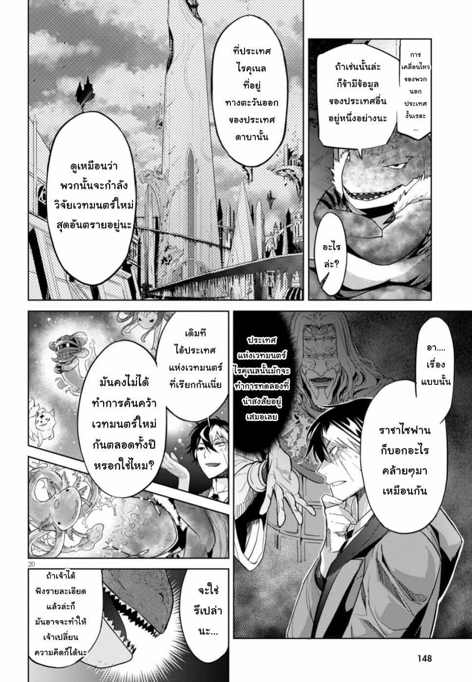 Game obu Familia - Family Senki page 19