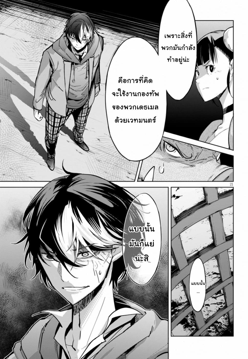 Game obu Familia - Family Senki page 20