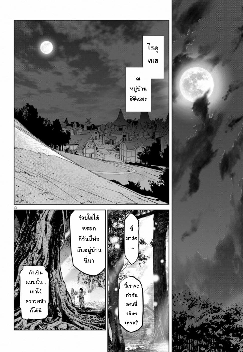 Game obu Familia - Family Senki page 21