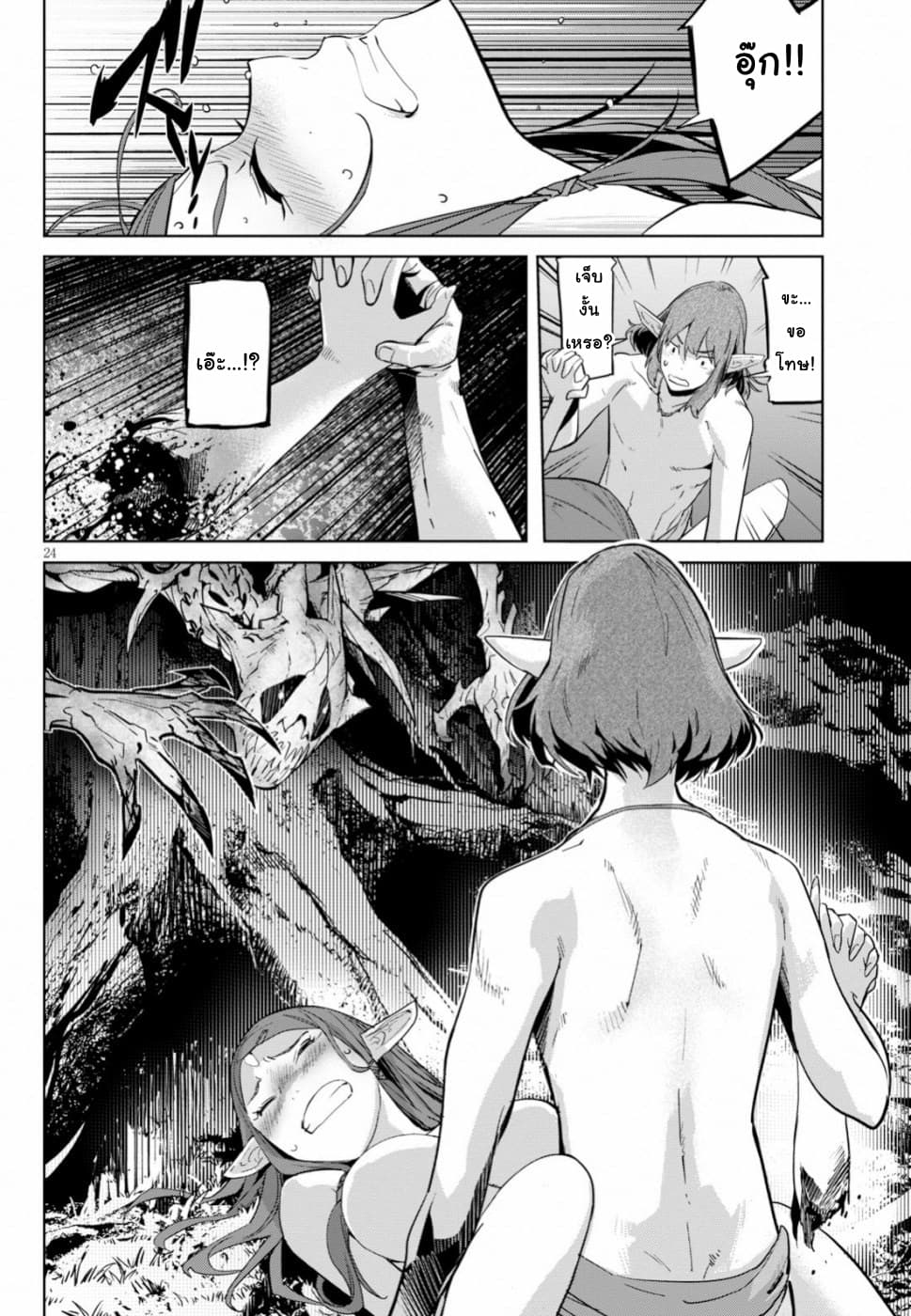 Game obu Familia - Family Senki page 23