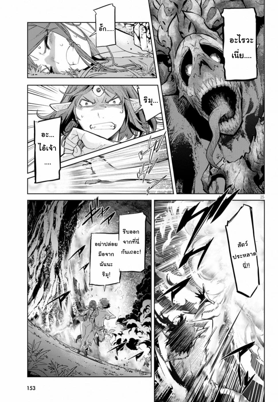 Game obu Familia - Family Senki page 24