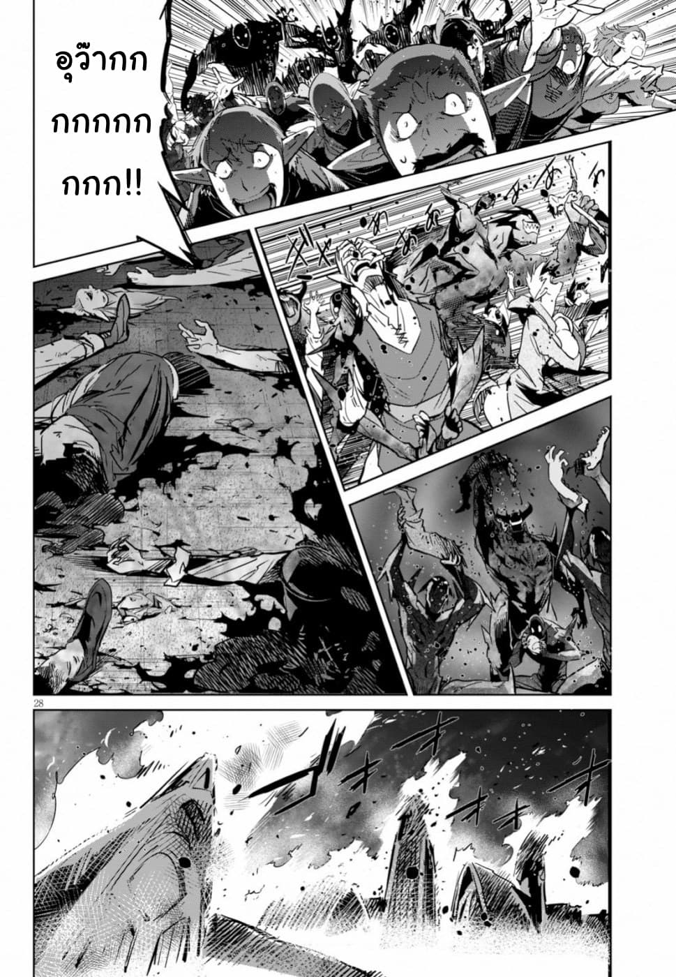 Game obu Familia - Family Senki page 26