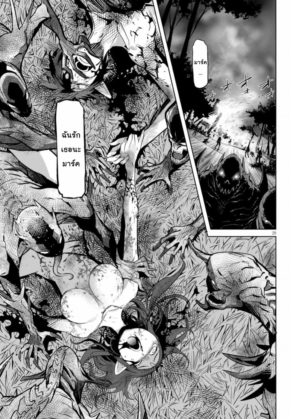 Game obu Familia - Family Senki page 27