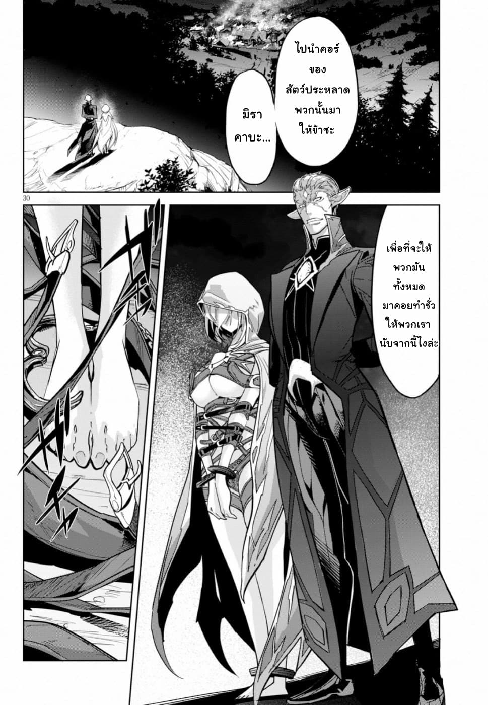 Game obu Familia - Family Senki page 28