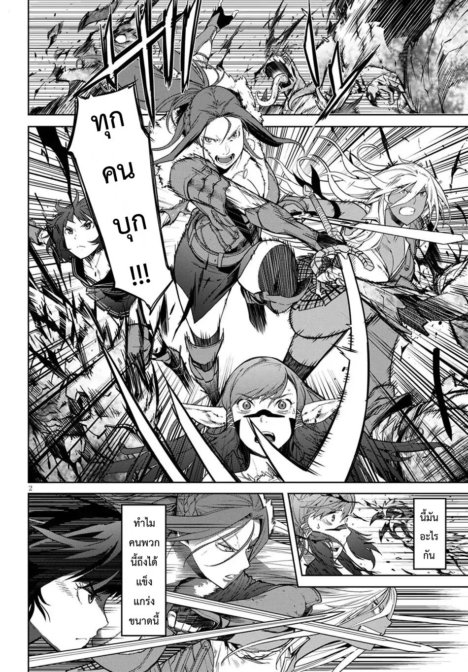 Game obu Familia - Family Senki page 2