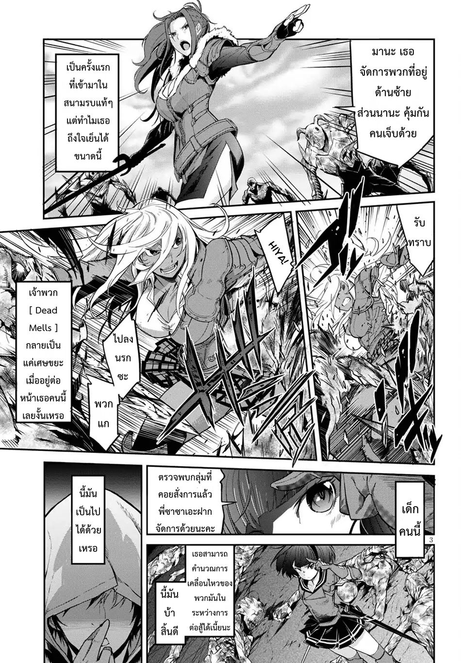 Game obu Familia - Family Senki page 3