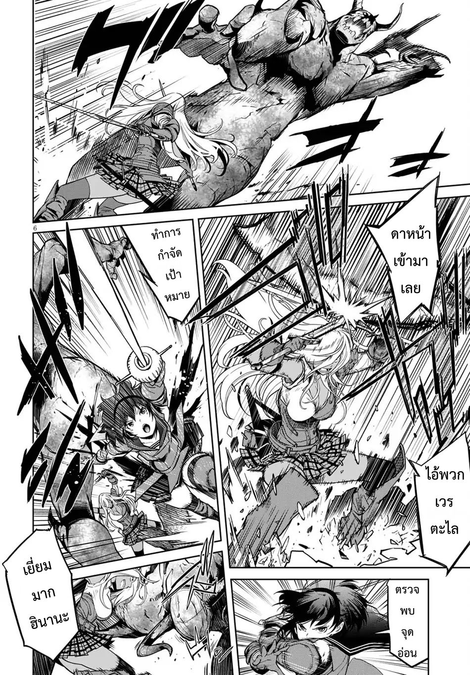 Game obu Familia - Family Senki page 5