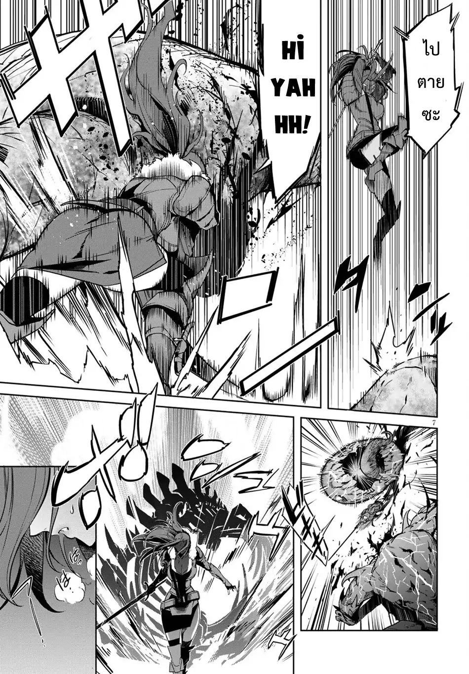 Game obu Familia - Family Senki page 6