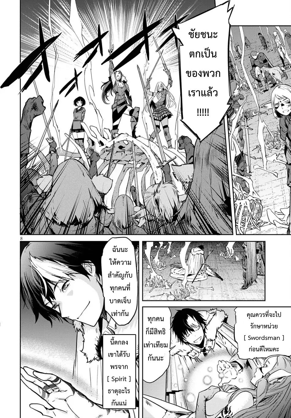 Game obu Familia - Family Senki page 7