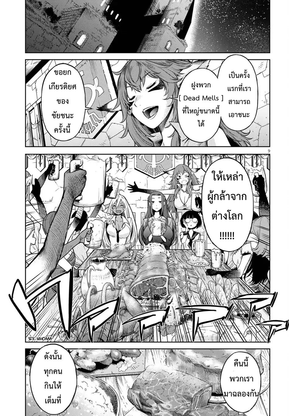 Game obu Familia - Family Senki page 8