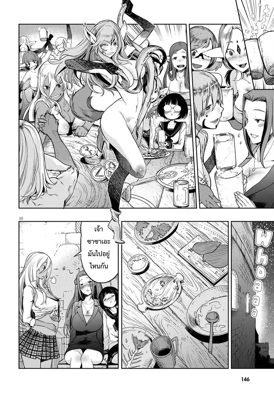 Game obu Familia - Family Senki page 9