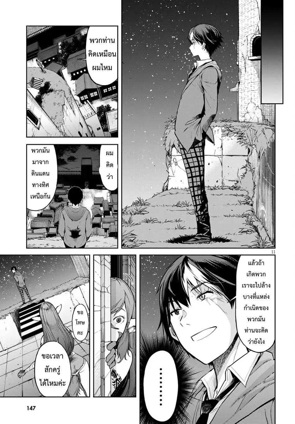 Game obu Familia - Family Senki page 10