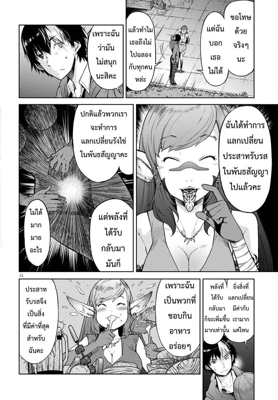 Game obu Familia - Family Senki page 13