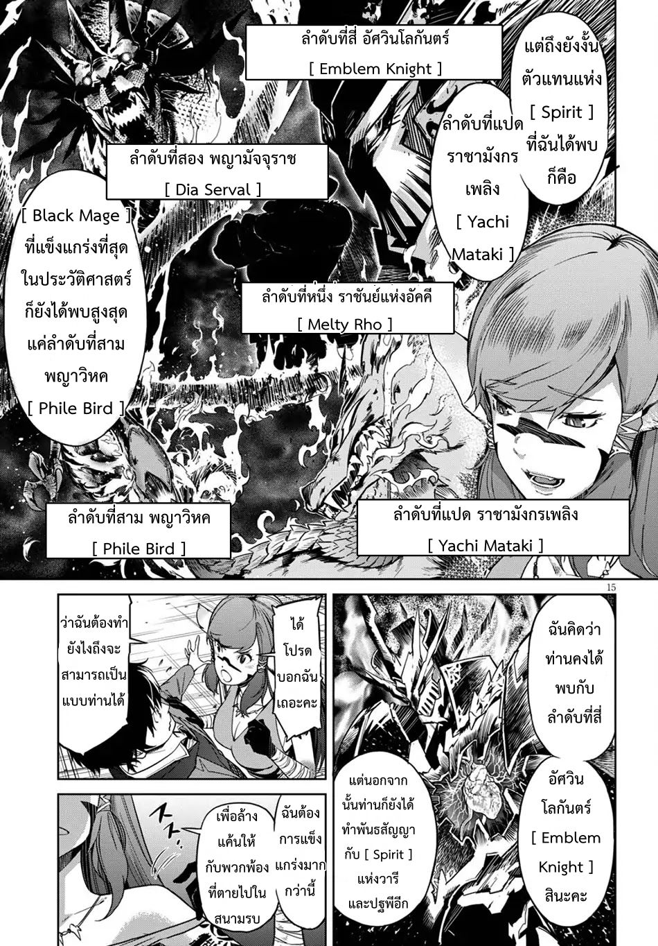 Game obu Familia - Family Senki page 14