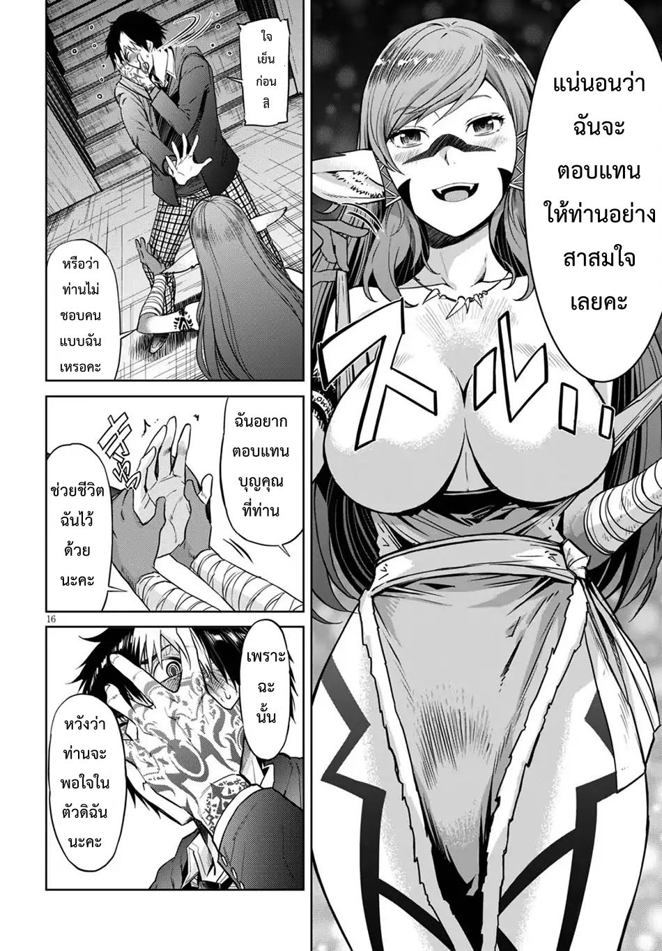 Game obu Familia - Family Senki page 15