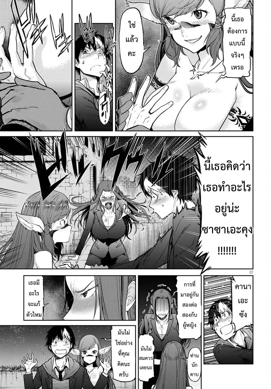 Game obu Familia - Family Senki page 16