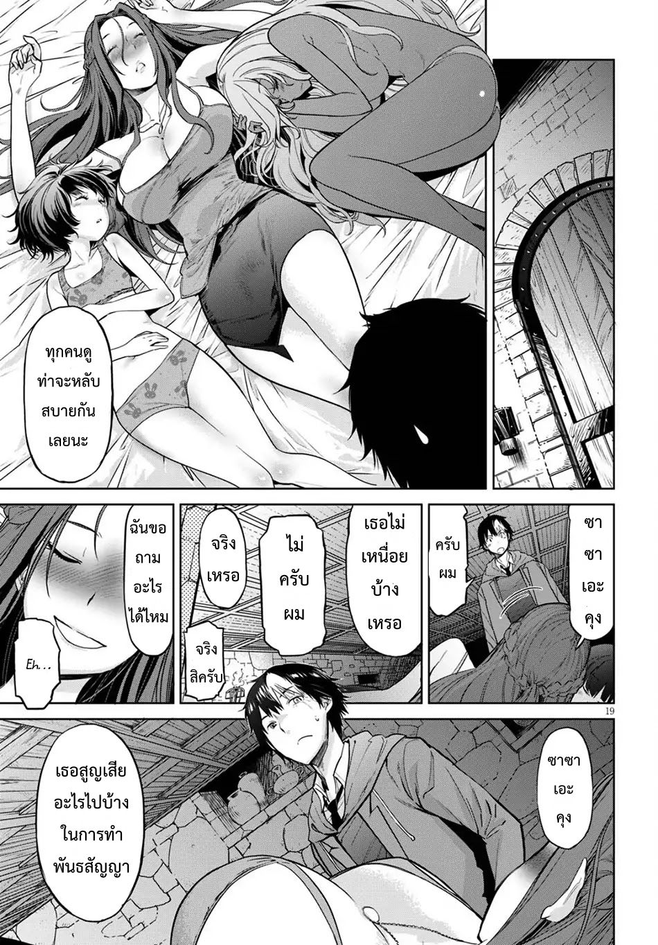 Game obu Familia - Family Senki page 18