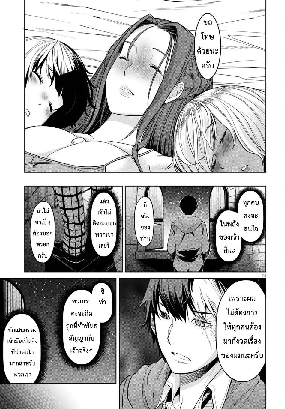 Game obu Familia - Family Senki page 20