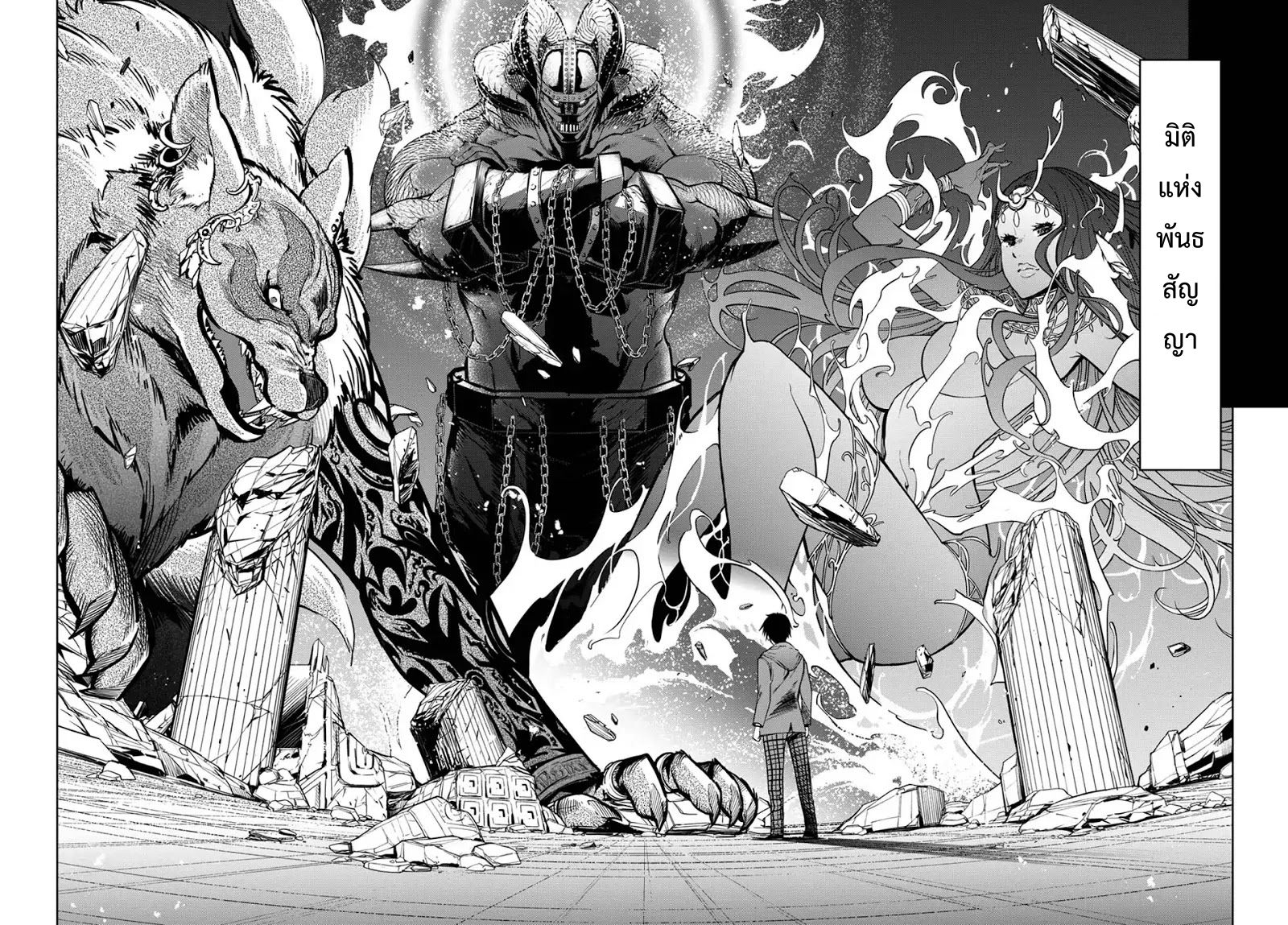 Game obu Familia - Family Senki page 21