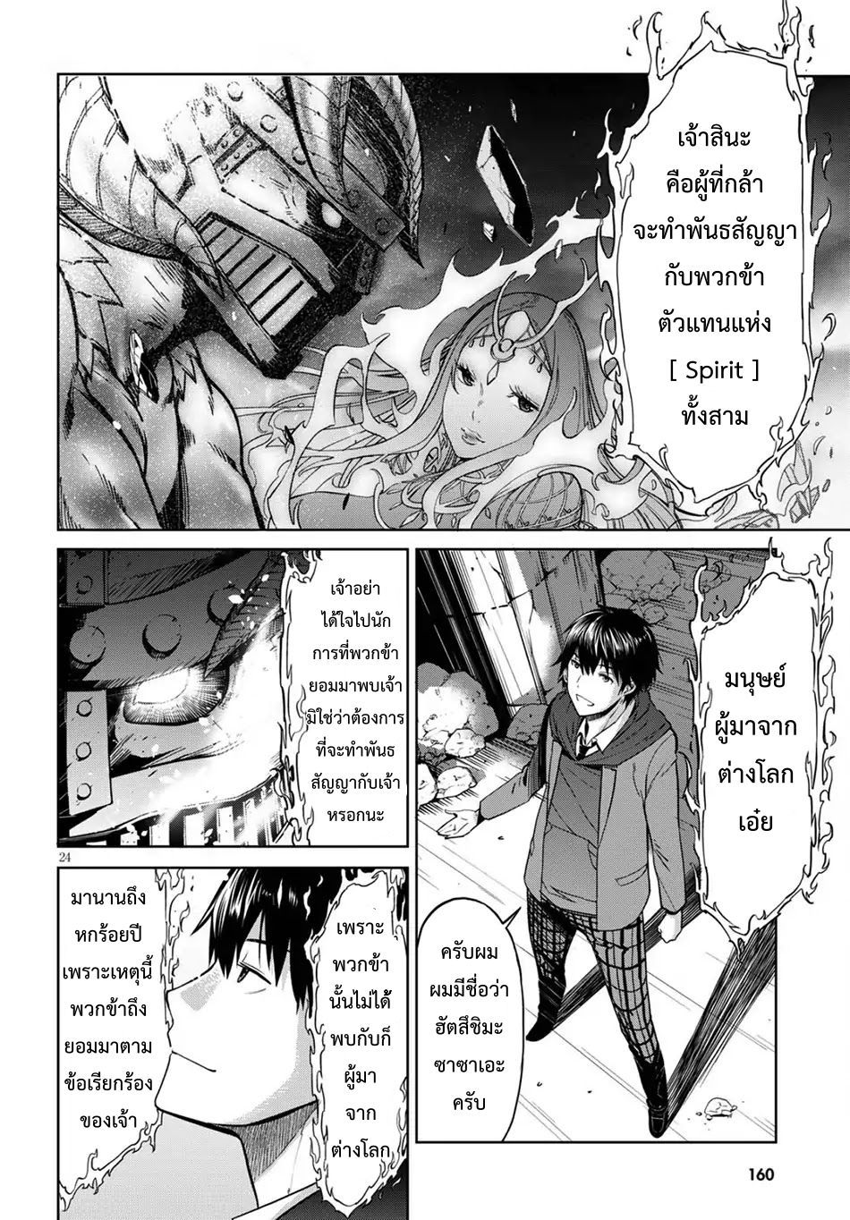 Game obu Familia - Family Senki page 22