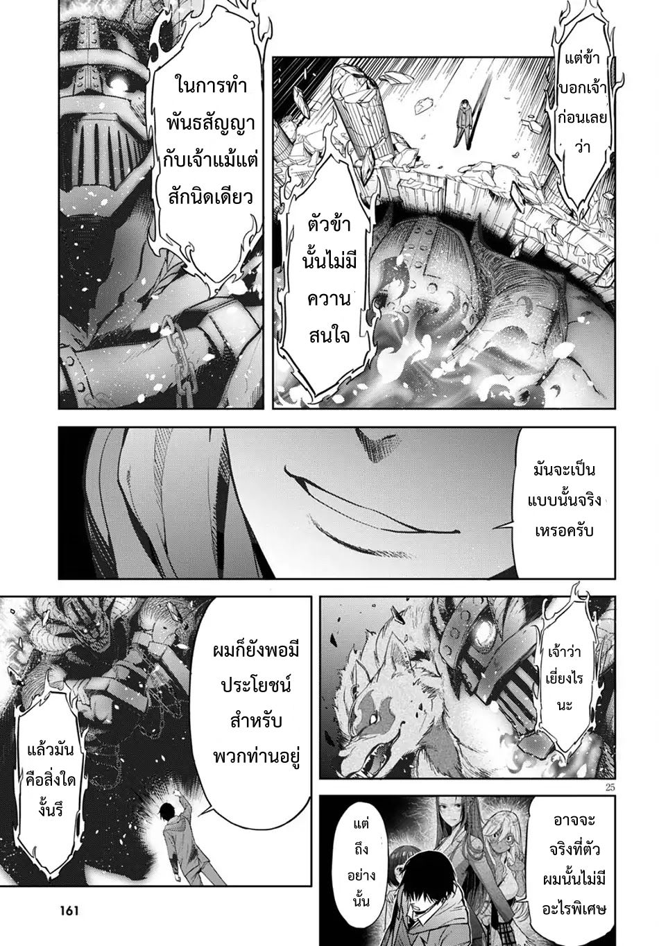 Game obu Familia - Family Senki page 23