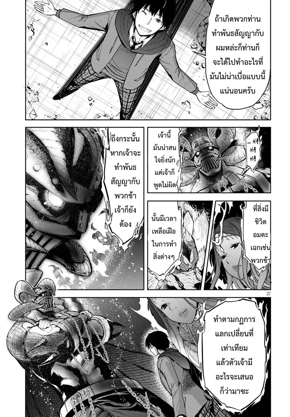 Game obu Familia - Family Senki page 25