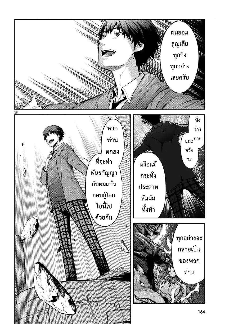 Game obu Familia - Family Senki page 26