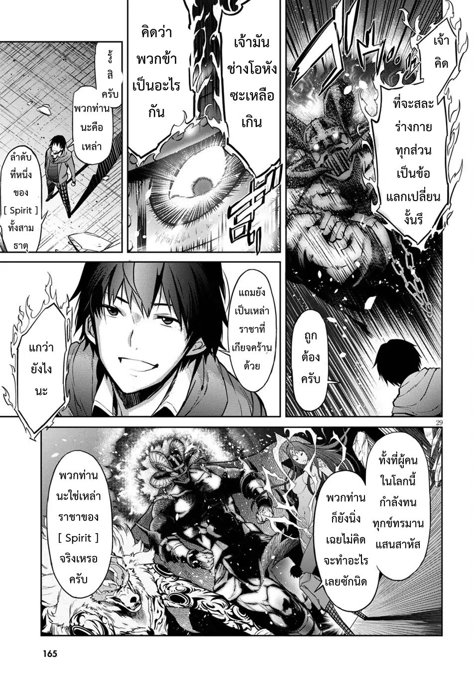Game obu Familia - Family Senki page 27