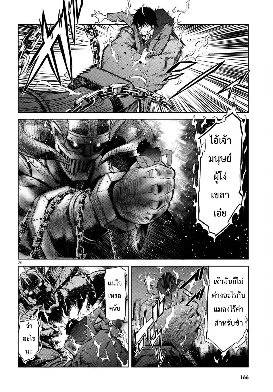 Game obu Familia - Family Senki page 28