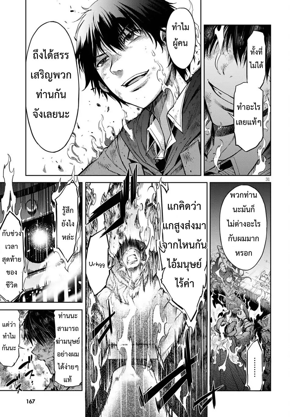 Game obu Familia - Family Senki page 29