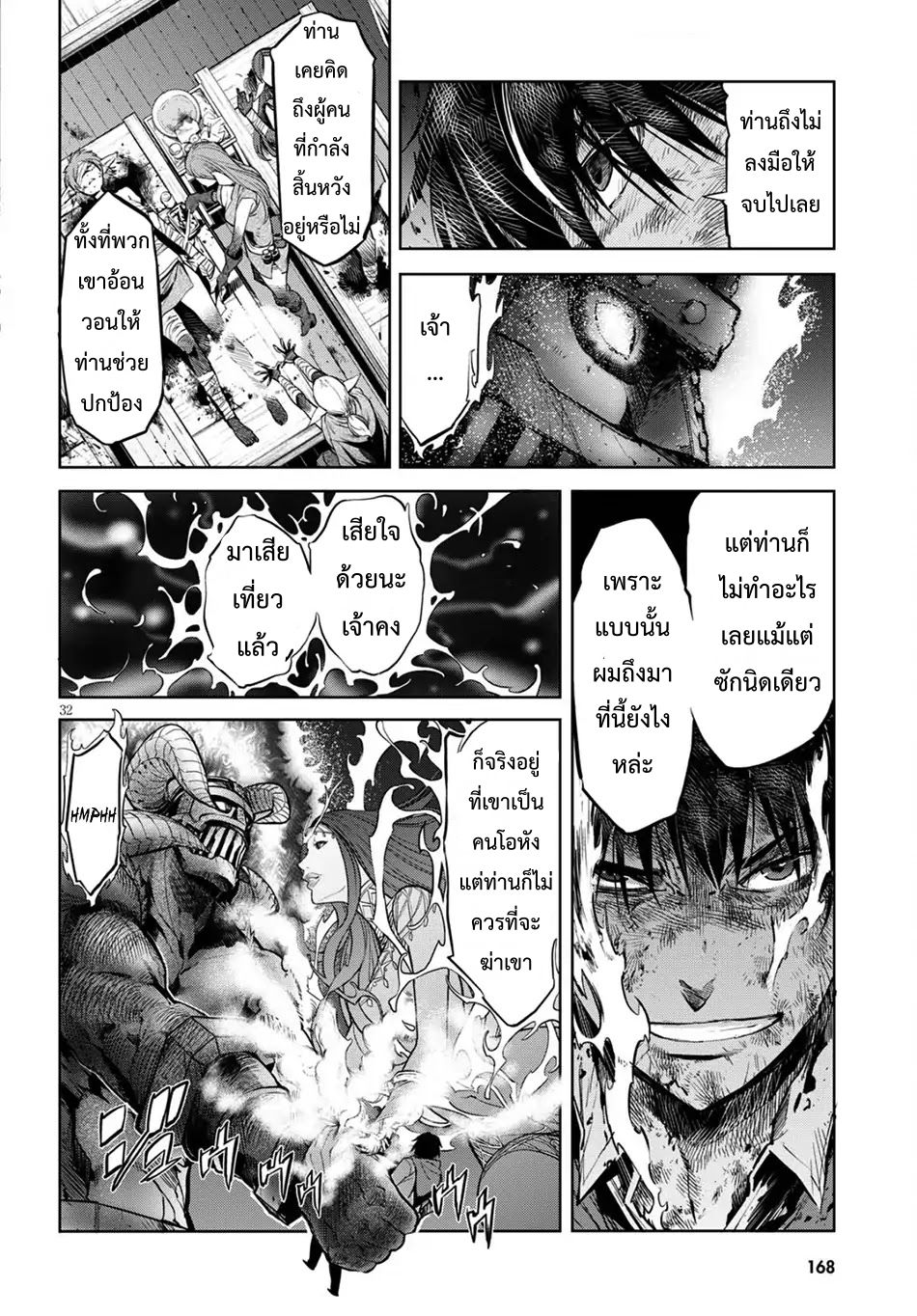 Game obu Familia - Family Senki page 30