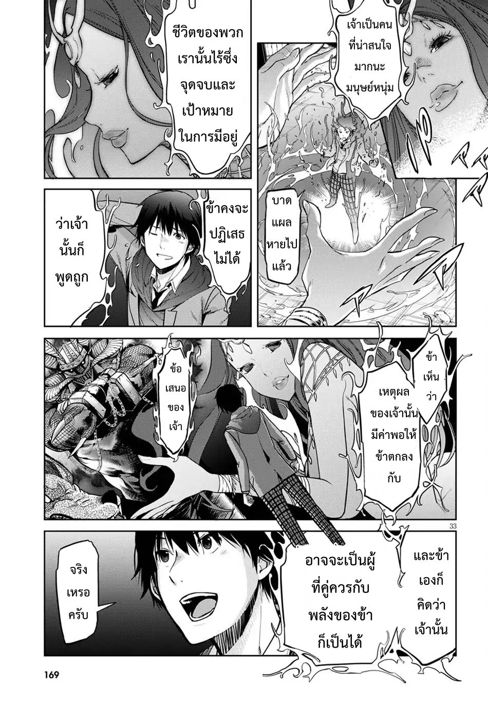 Game obu Familia - Family Senki page 31