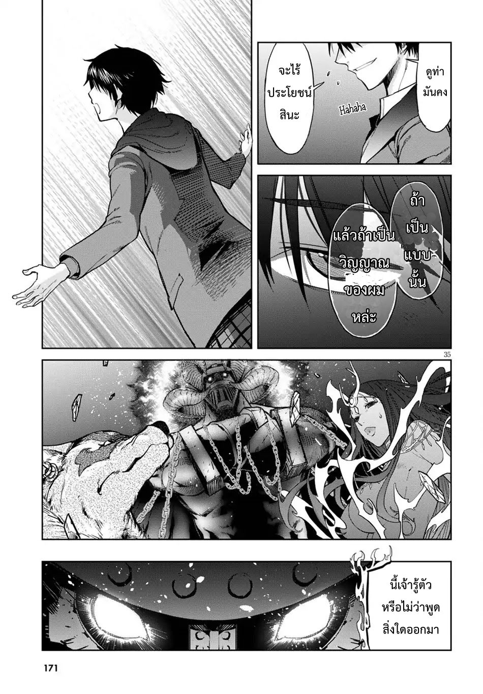 Game obu Familia - Family Senki page 33