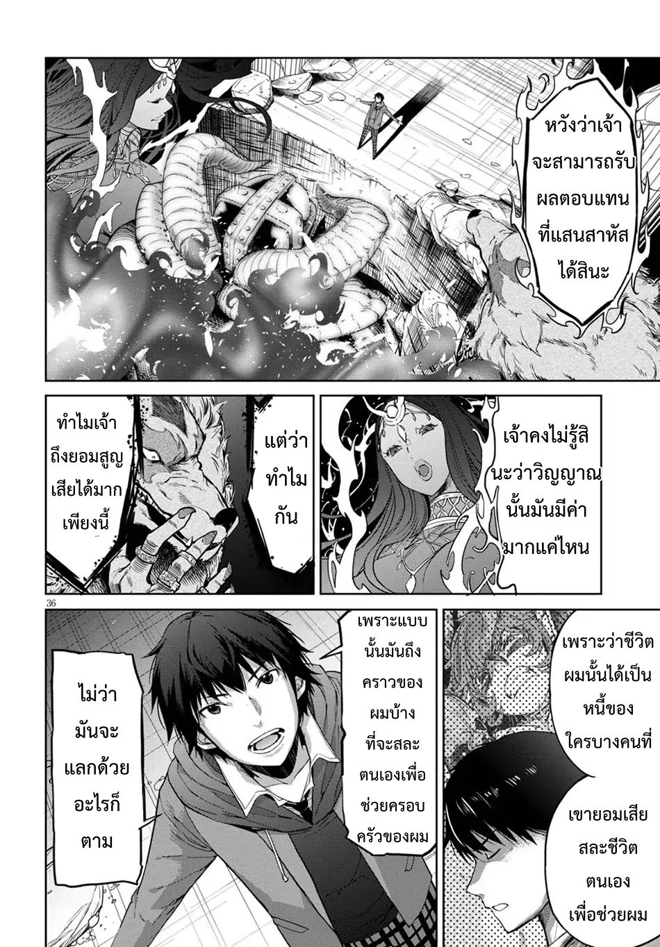 Game obu Familia - Family Senki page 34