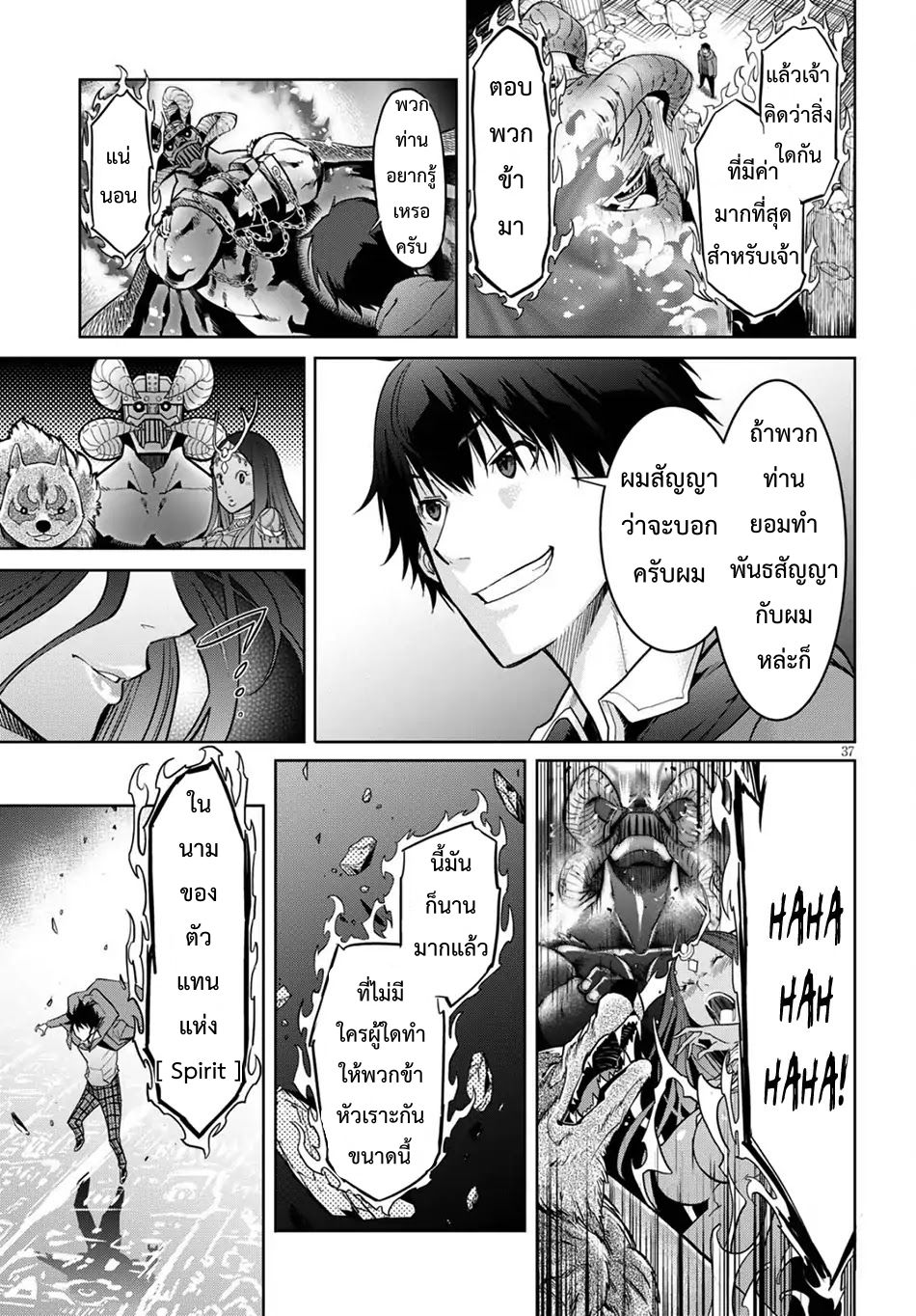 Game obu Familia - Family Senki page 35