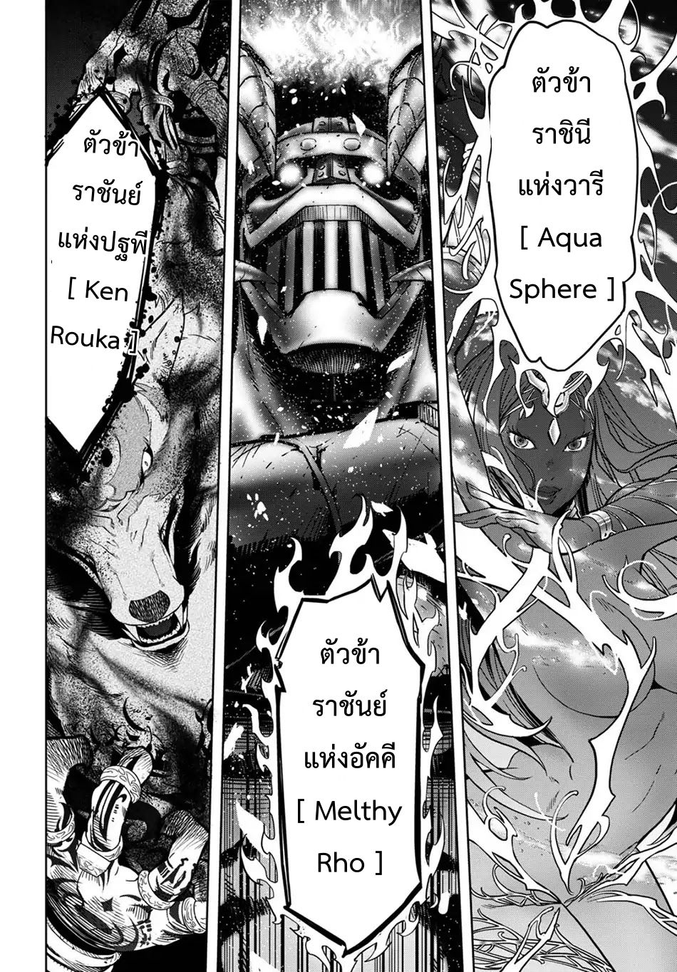 Game obu Familia - Family Senki page 36