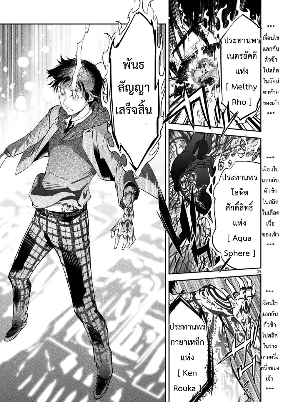 Game obu Familia - Family Senki page 37